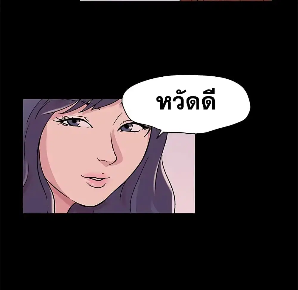 Project Utopia ตอนที่ 70 — หน้า 57 จาก 86