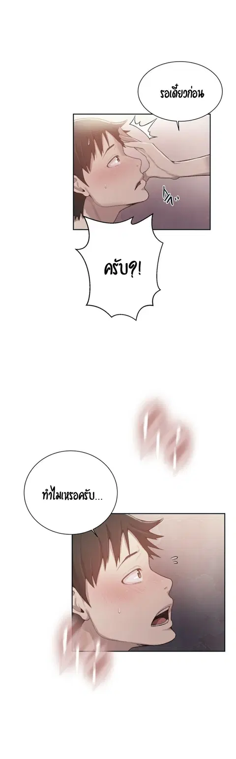 Secret Class ตอนที่ 11 — หน้า 2 จาก 40
