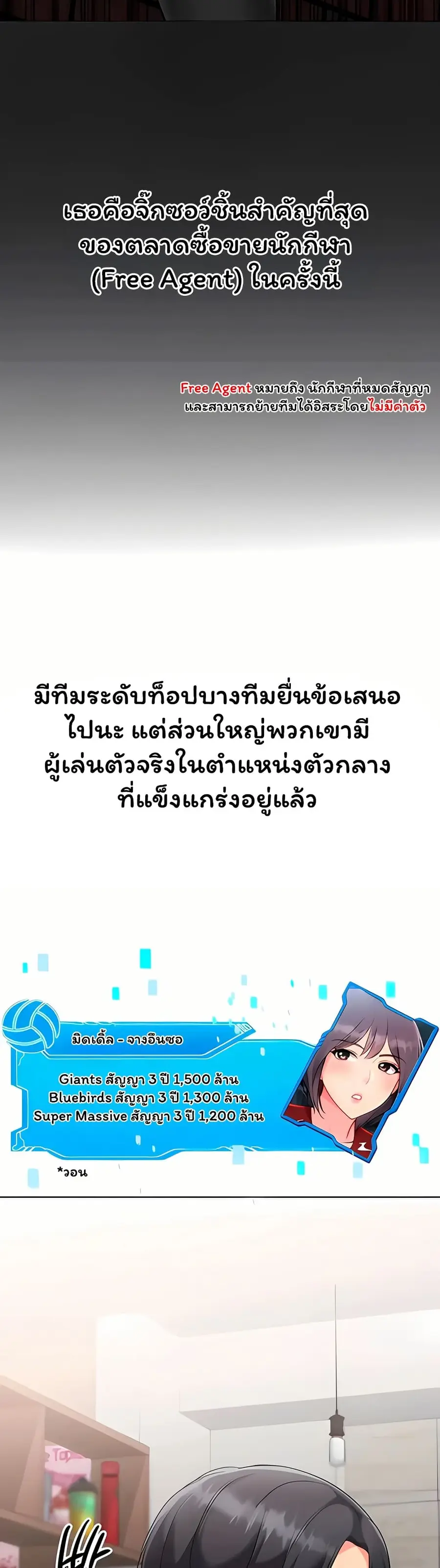 Set Up ตอนที่ 93 — หน้า 19 จาก 51