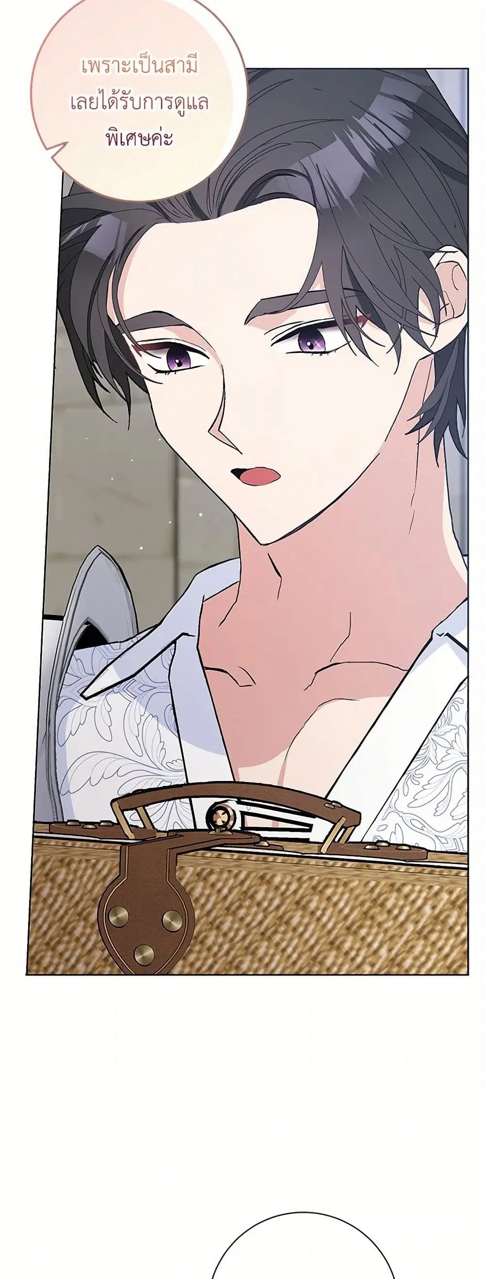 Please Marry Me Again! ตอนที่ 44 — หน้า 15 จาก 37