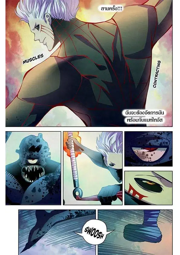 The Last Human ตอนที่ 212 — หน้า 7 จาก 18