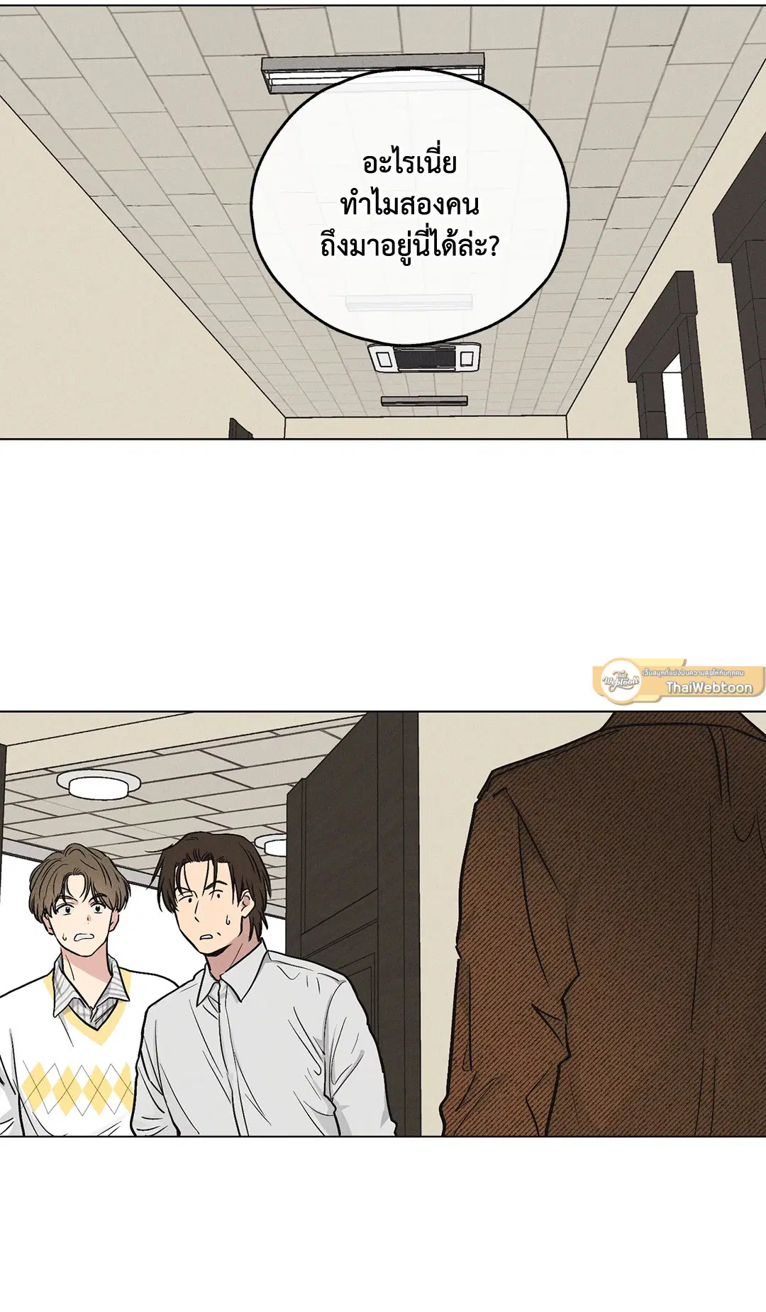 PAYBACK ตอนที่ 8 — หน้า 43 จาก 66