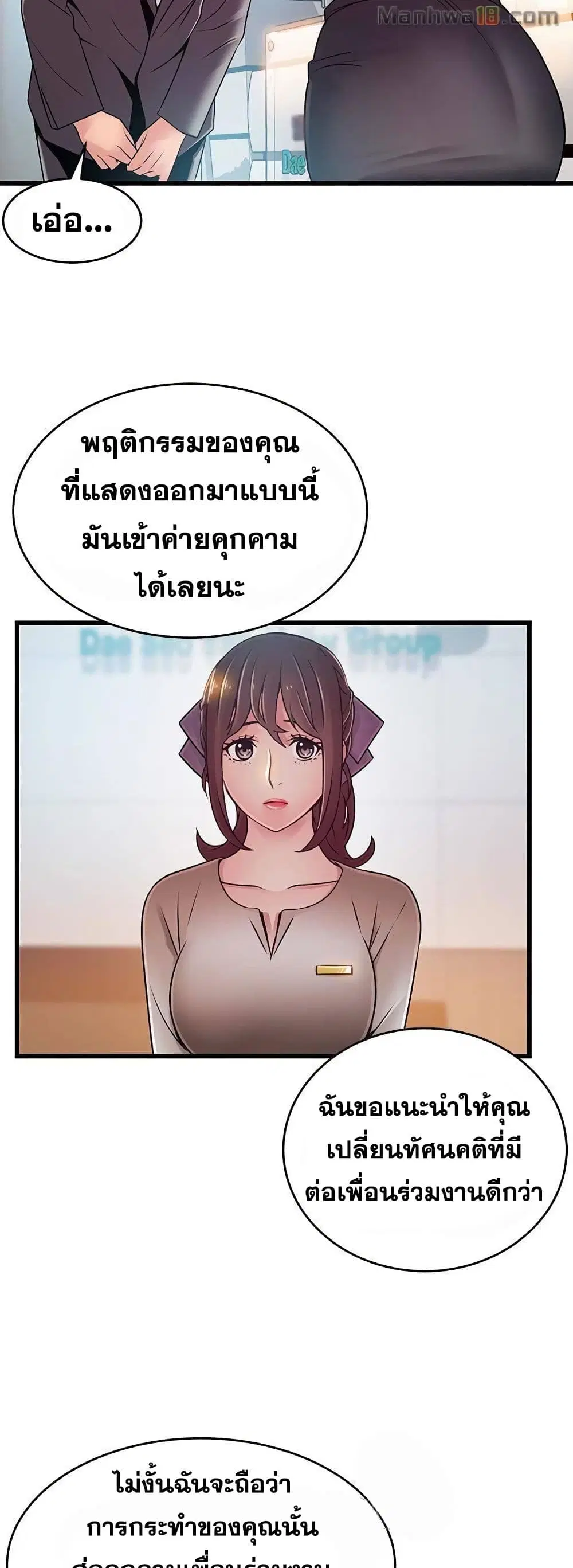 Weak Point ตอนที่ 58 — หน้า 29 จาก 40