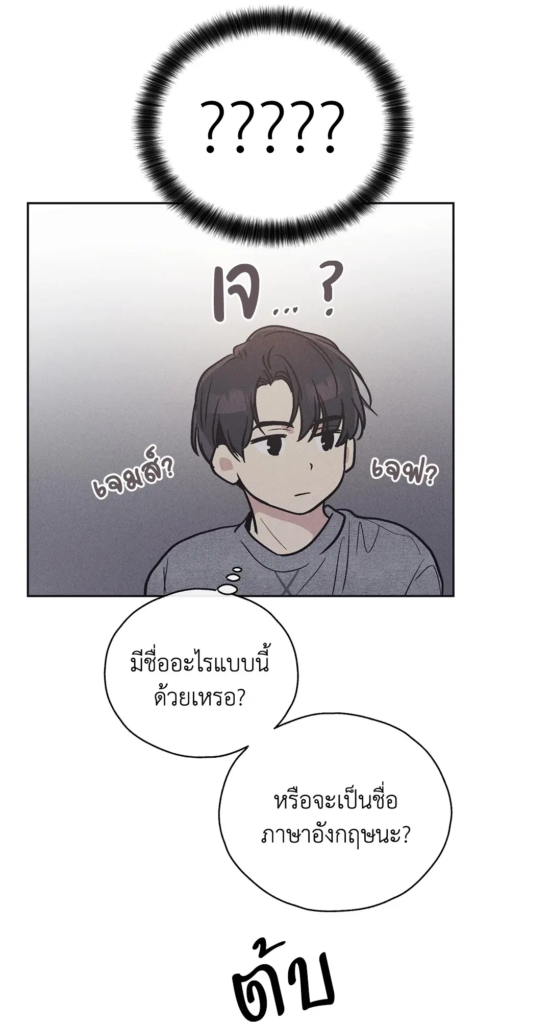 PAYBACK ตอนที่ 13 — หน้า 32 จาก 70