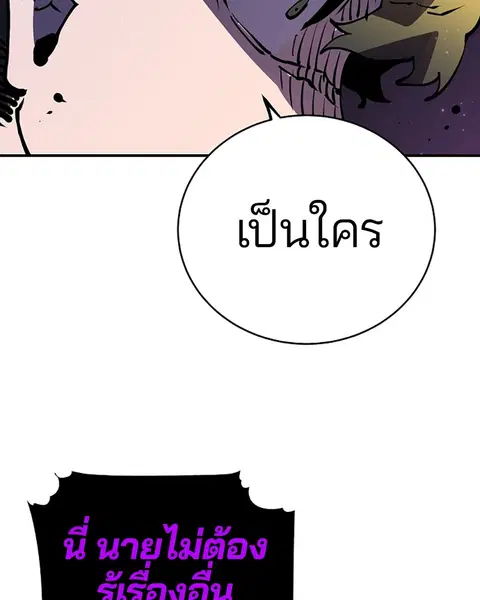 The Player ตอนที่ 39 — หน้า 87 จาก 123