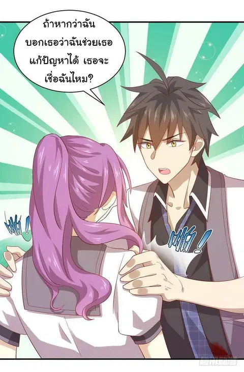 Immortal Swordsman in the Reverse World ตอนที่ 24 — หน้า 41 จาก 50