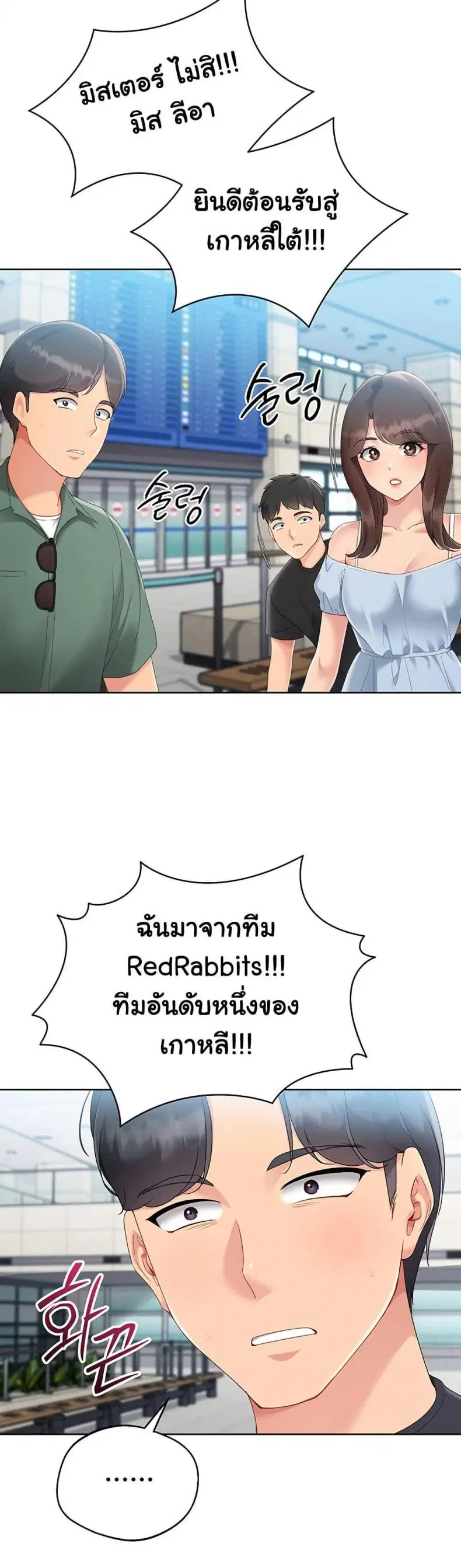 Set It! ตอนที่ 58 — หน้า 2 จาก 50