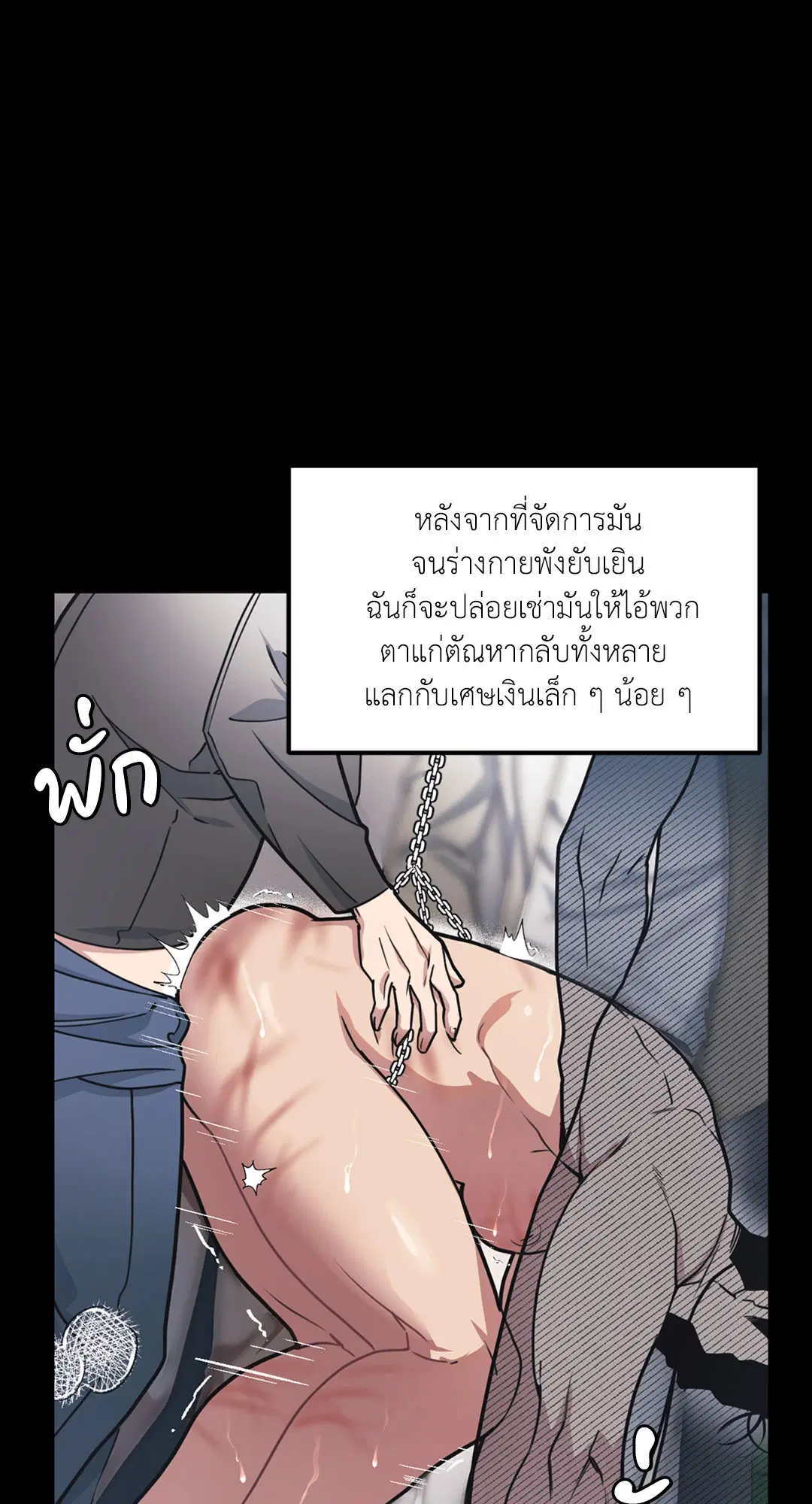 Full Volume ตอนที่ 25 — หน้า 45 จาก 56