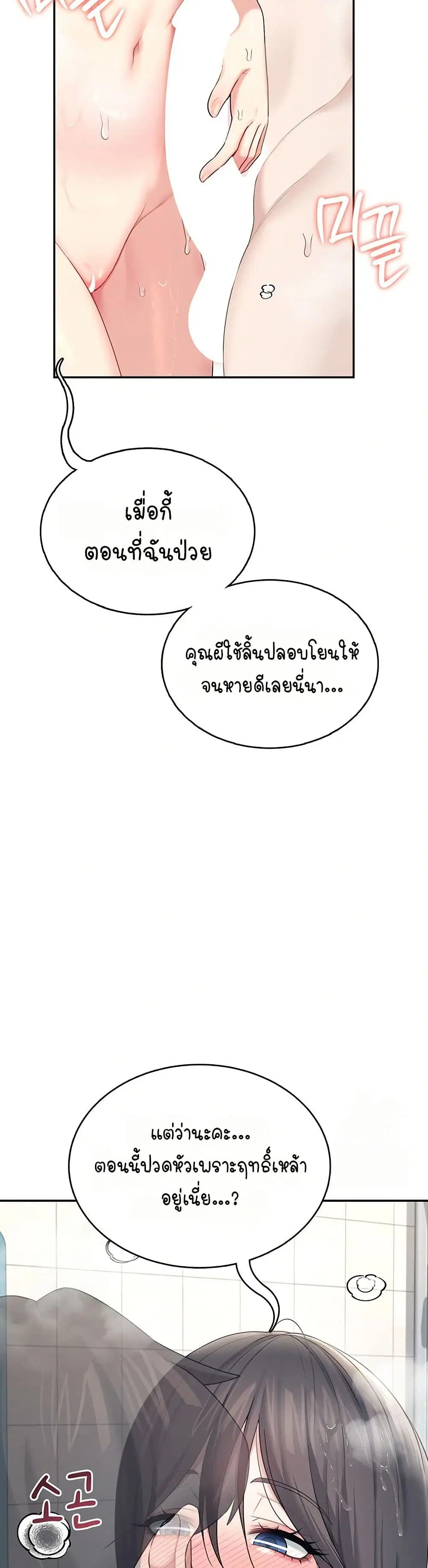 Wireless Touch ตอนที่ 35 — หน้า 4 จาก 51