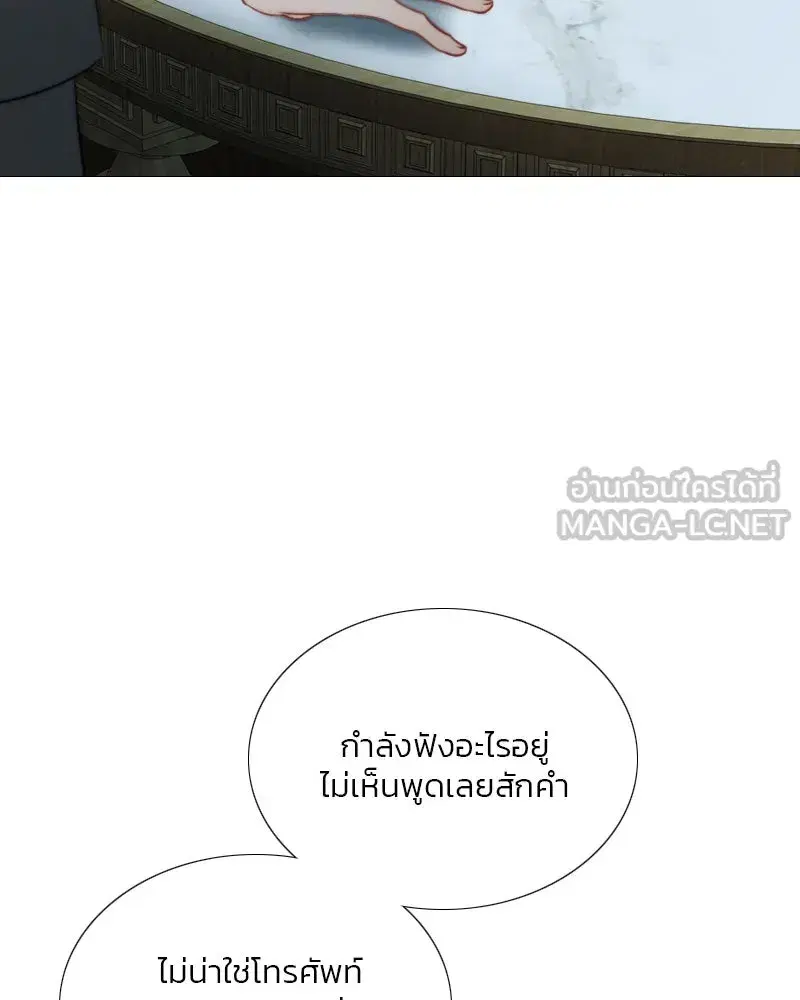 Serena ตอนที่ 71 — หน้า 153 จาก 167