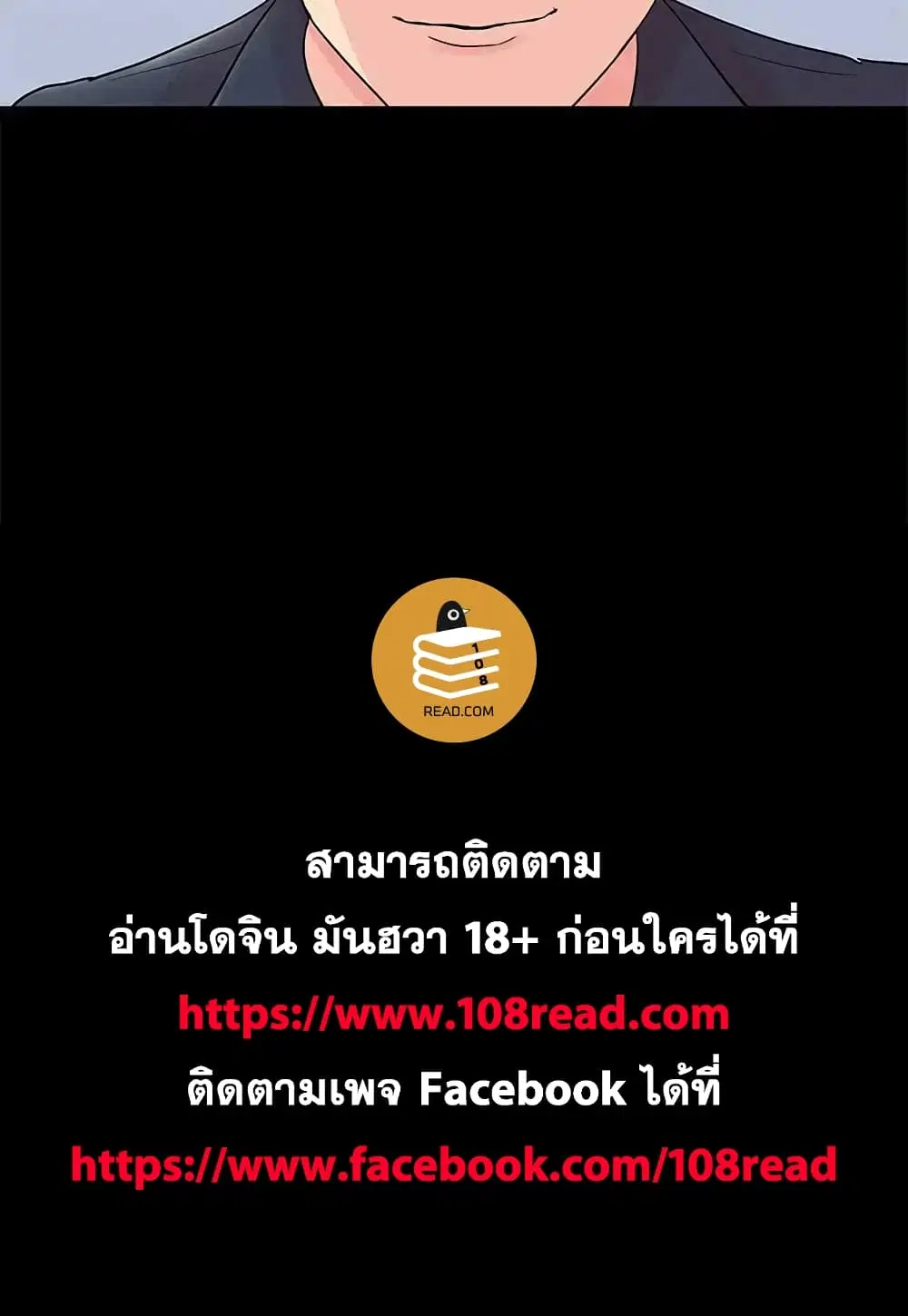 Project Utopia ตอนที่ 80 — หน้า 67 จาก 67