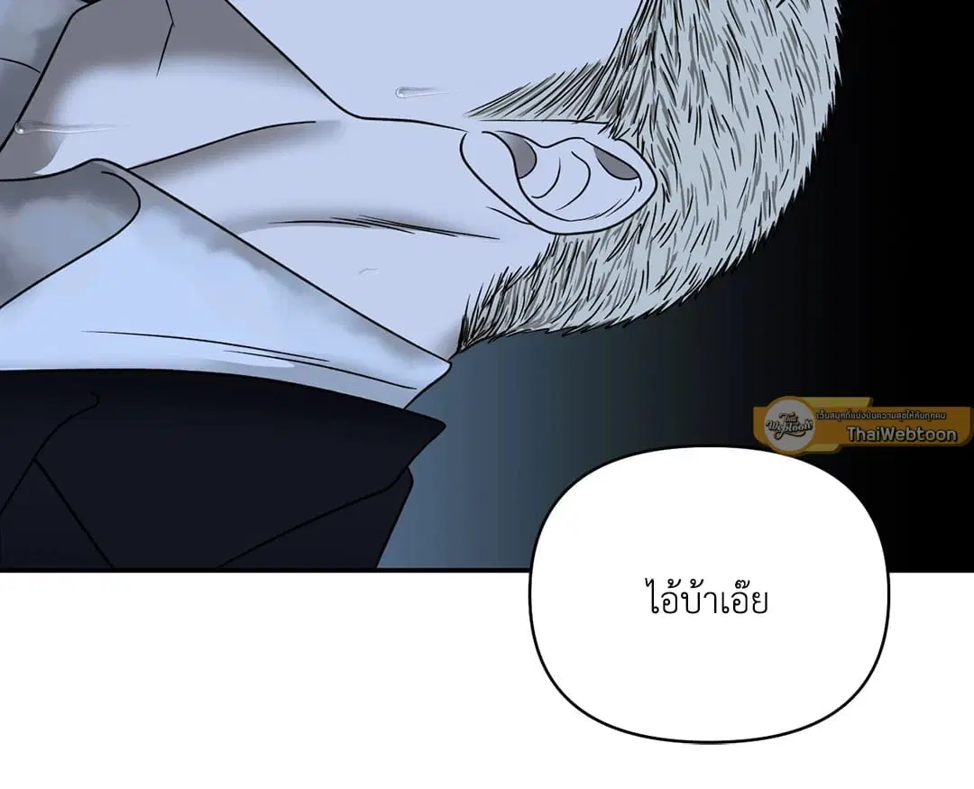 Shutline ตอนที่ 44 — หน้า 27 จาก 72