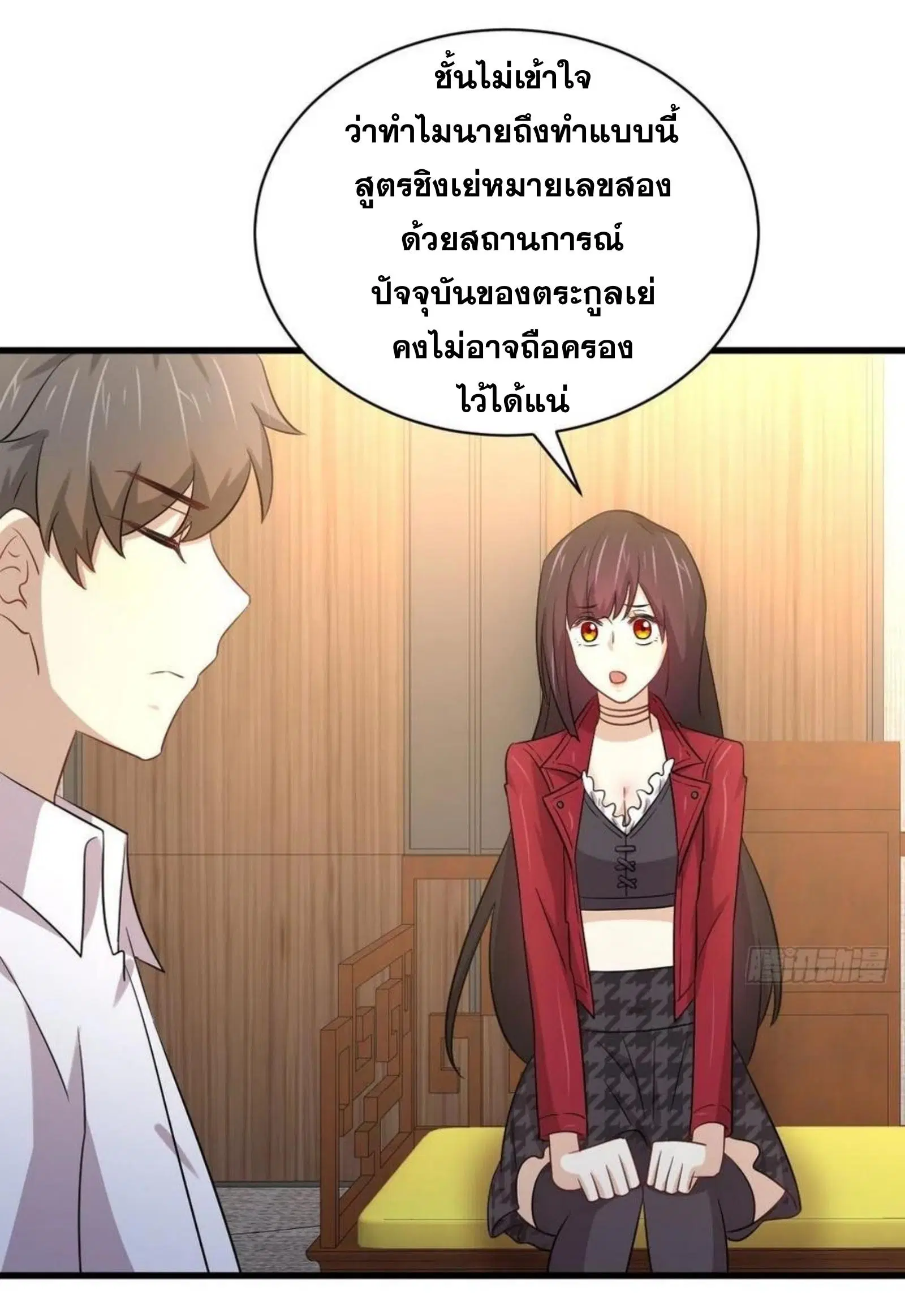Immortal Swordsman in the Reverse World ตอนที่ 173 — หน้า 10 จาก 75