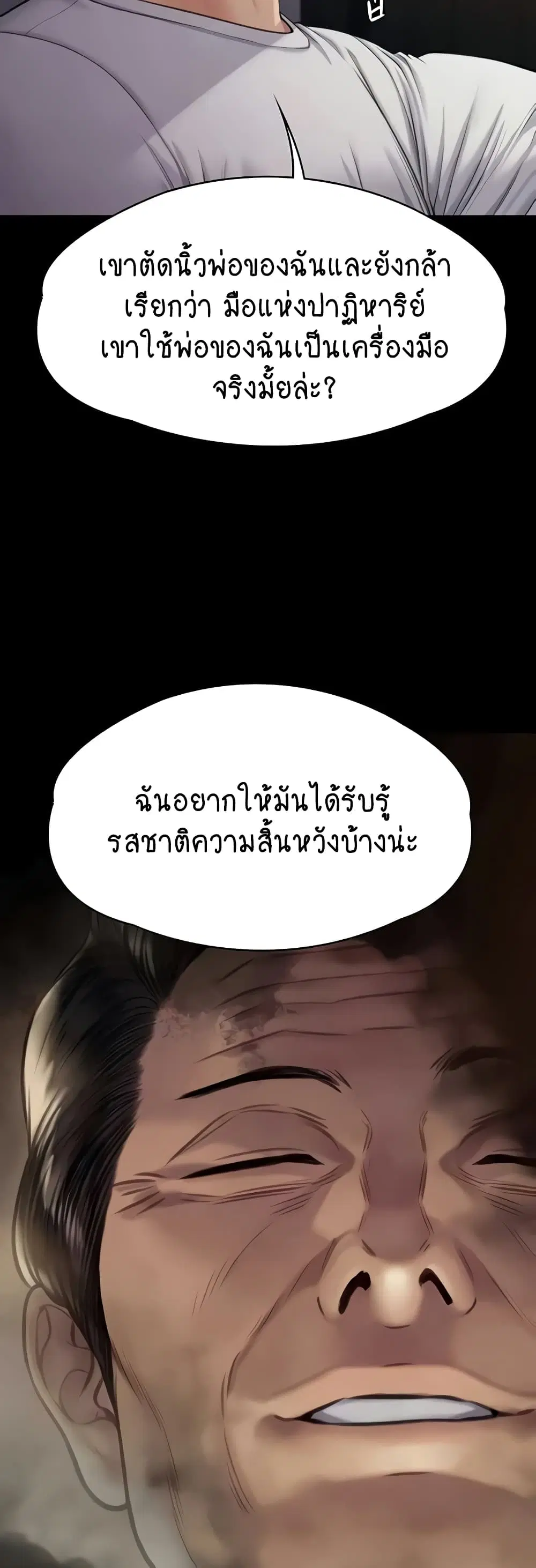 Queen Bee ตอนที่ 315 — หน้า 39 จาก 60