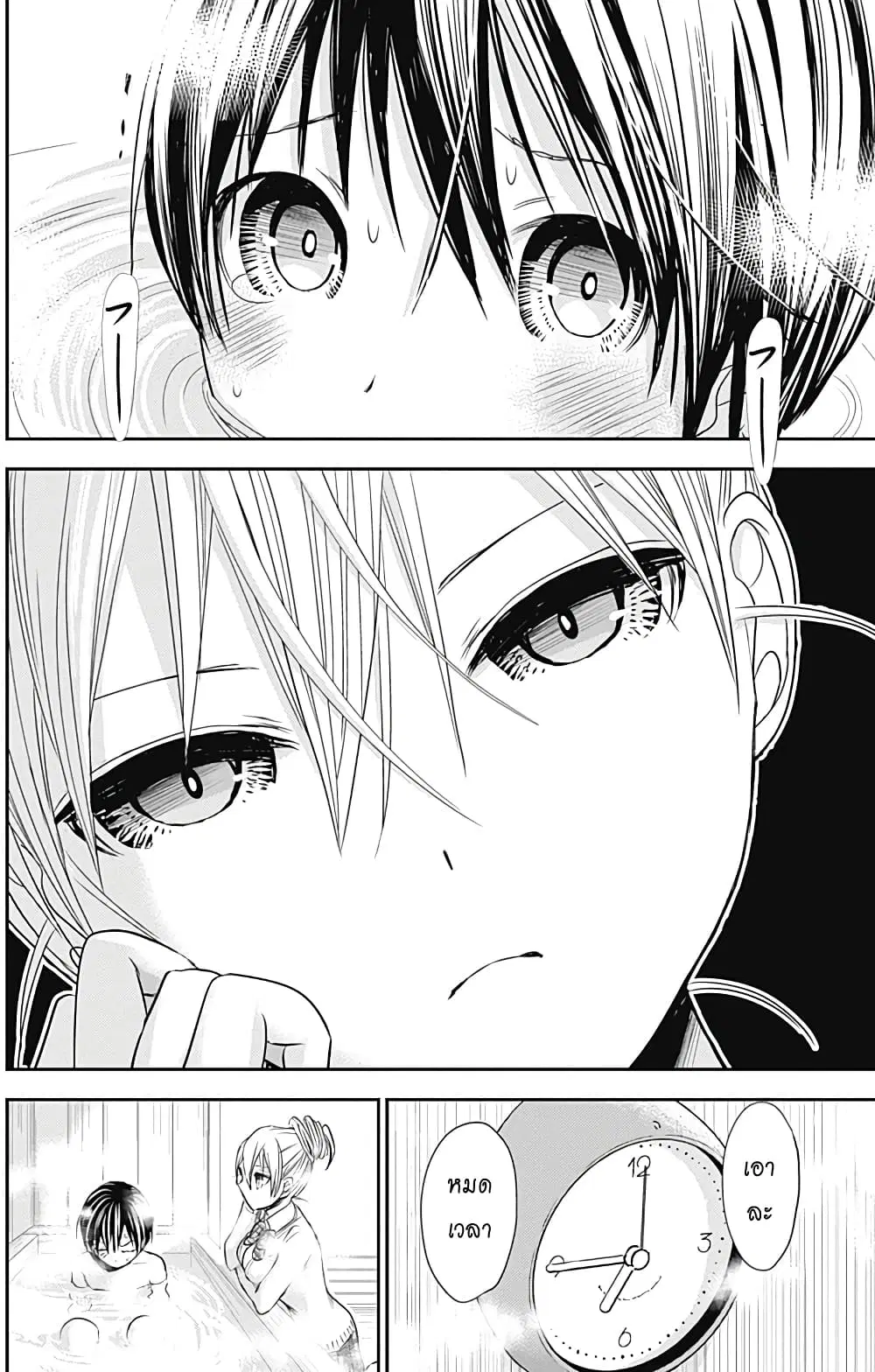 Minamoto-kun Monogatari ตอนที่ 261 — หน้า 6 จาก 9
