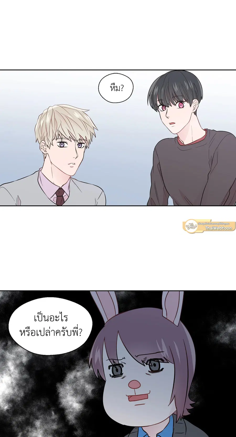 A Man of Virtue ตอนที่ 34 — หน้า 34 จาก 53