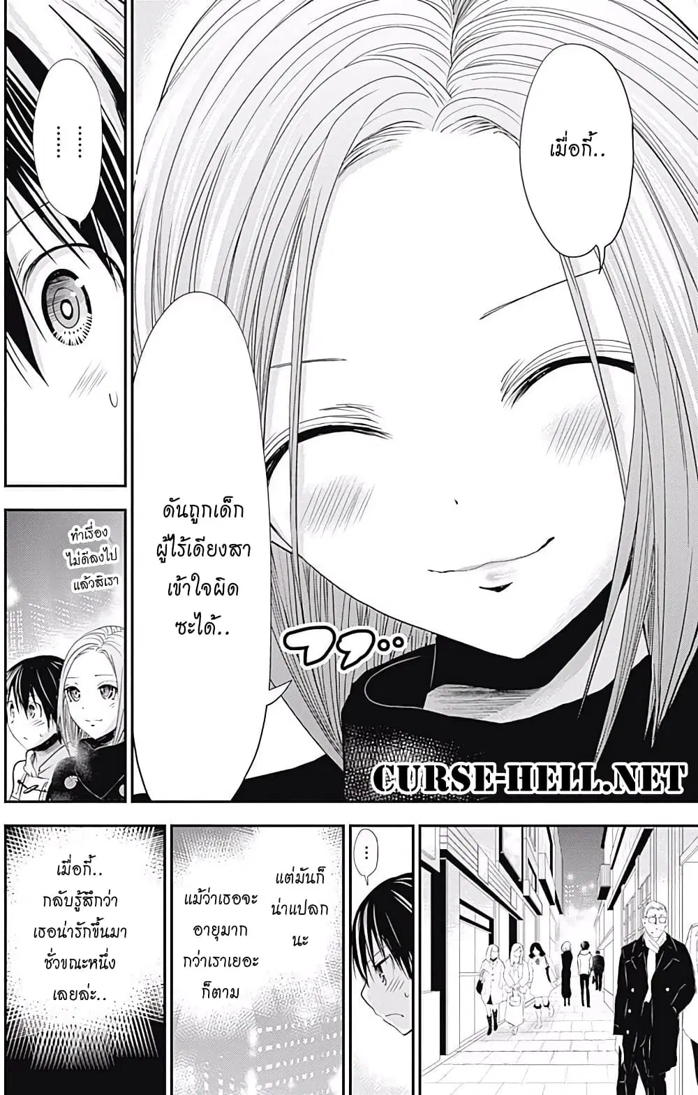 Minamoto-kun Monogatari ตอนที่ 214 — หน้า 8 จาก 9