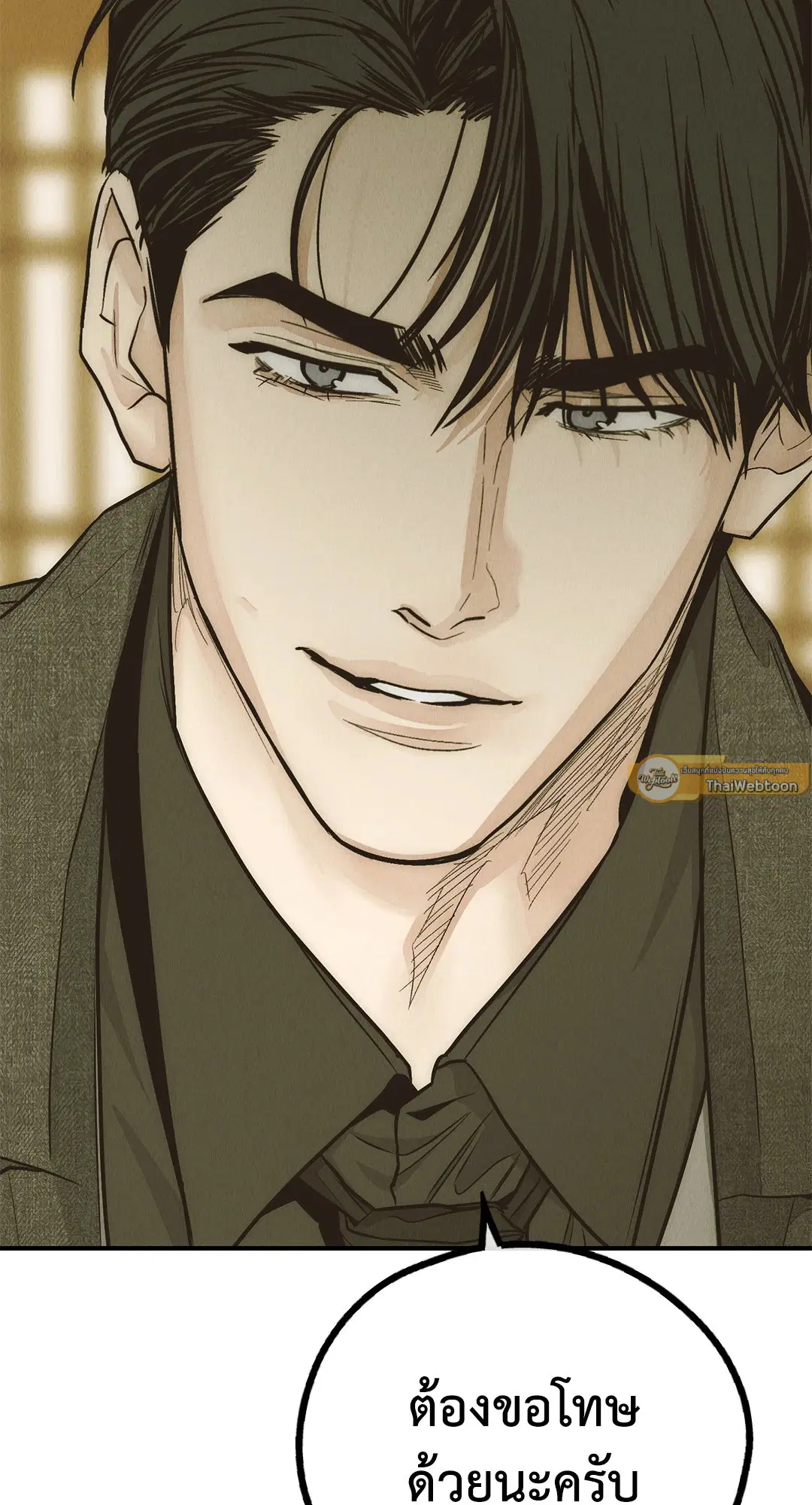 PAYBACK ตอนที่ 73 — หน้า 91 จาก 92
