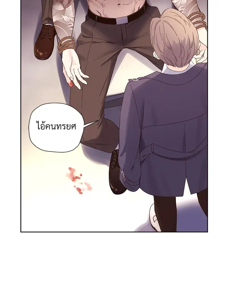 4 Week Lovers ตอนที่ 73 — หน้า 43 จาก 54