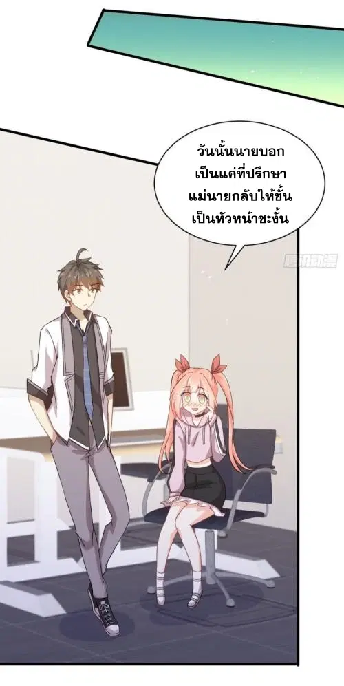 Immortal Swordsman in the Reverse World ตอนที่ 94 — หน้า 8 จาก 48