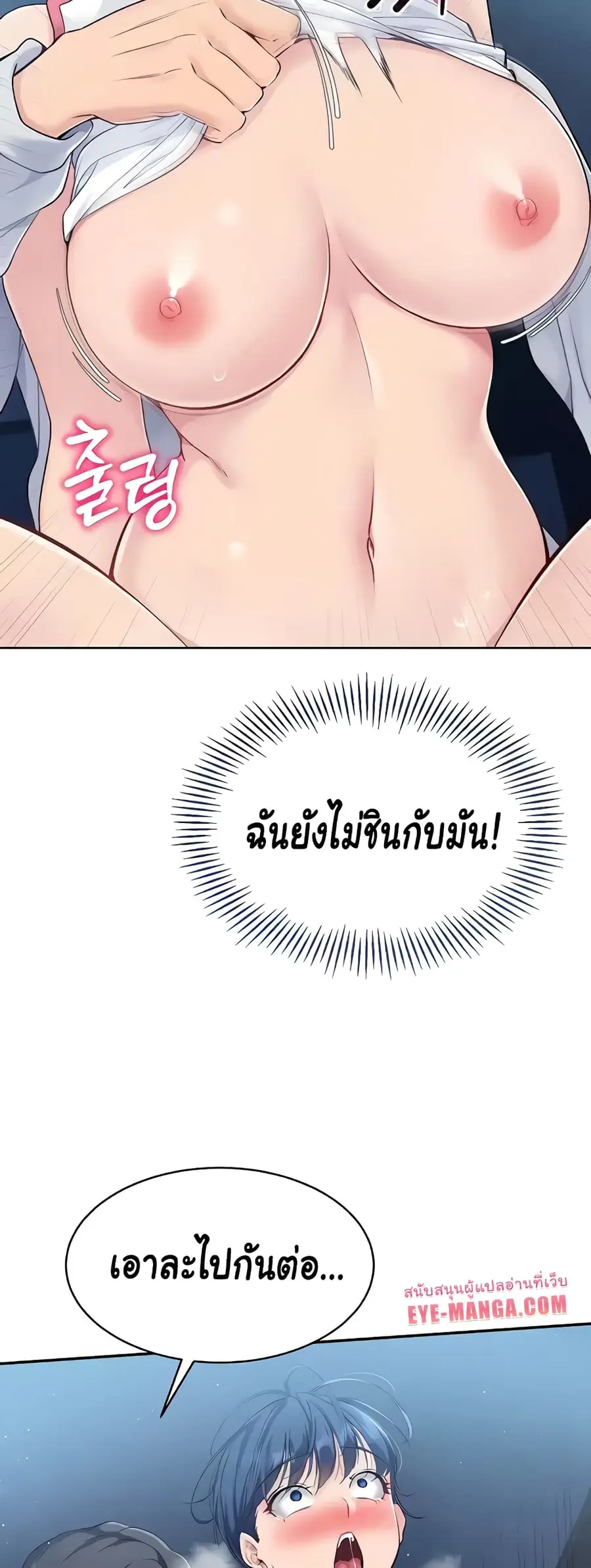 Set Up ตอนที่ 7 — หน้า 7 จาก 70
