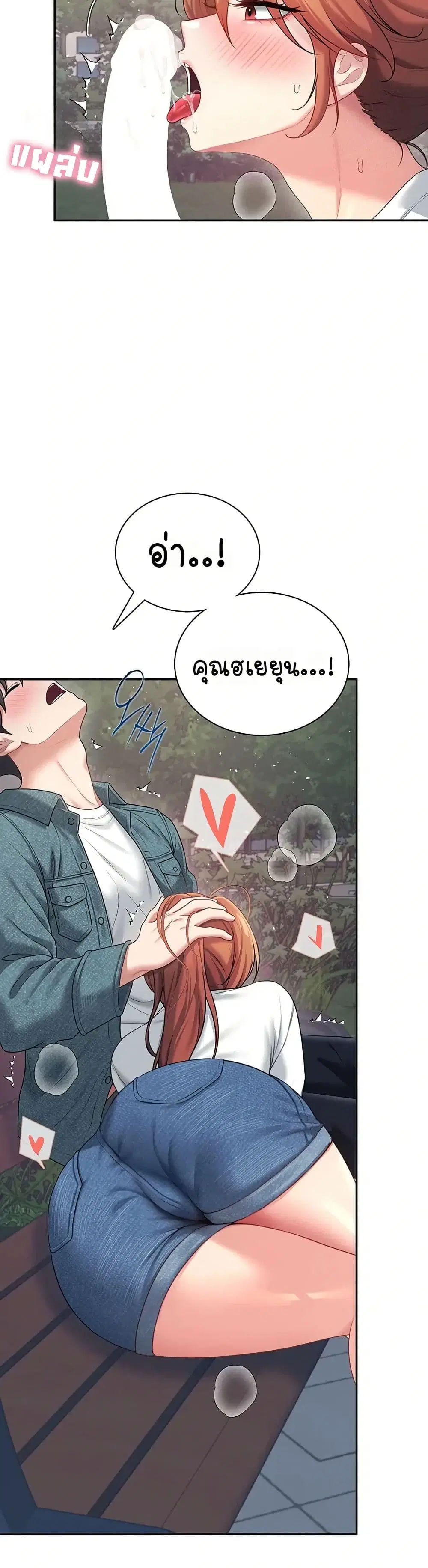 Wireless Touch ตอนที่ 78 — หน้า 9 จาก 51