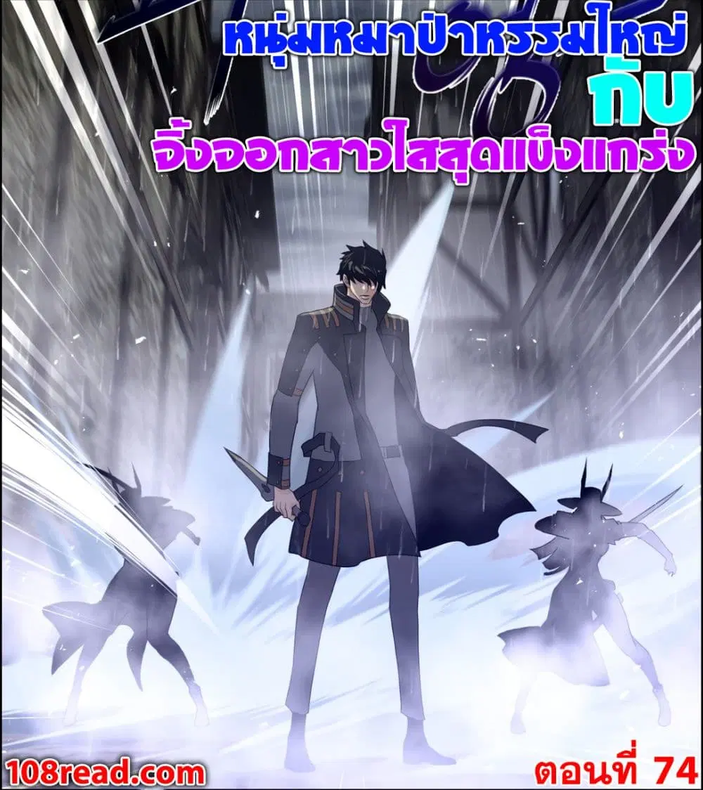 Perfect Half ตอนที่ 74 — หน้า 1 จาก 21