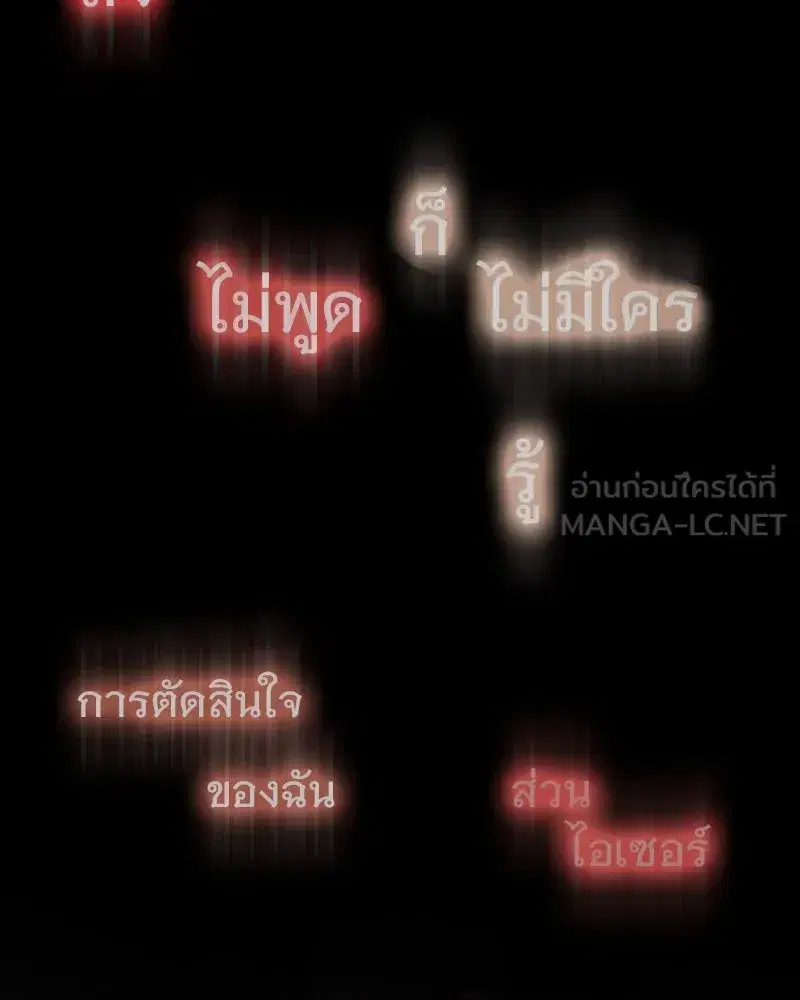 Serena ตอนที่ 76 — หน้า 138 จาก 154