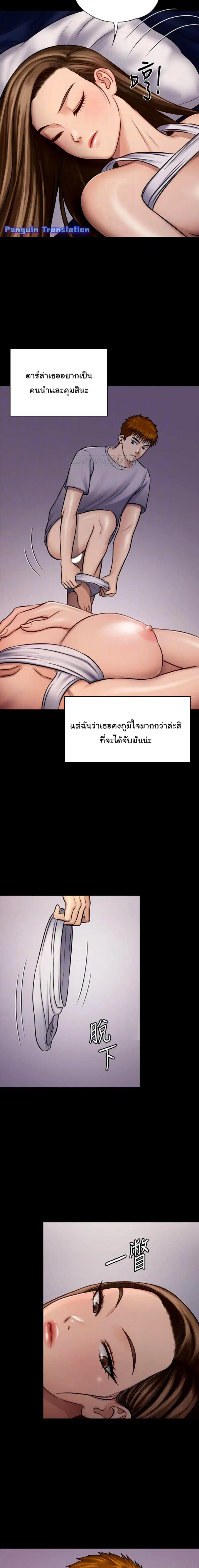Queen Bee ตอนที่ 119 — หน้า 2 จาก 24