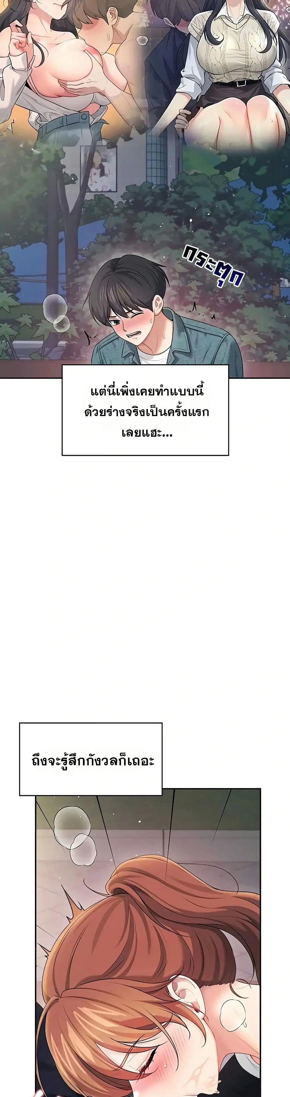 Wireless Touch ตอนที่ 77 — หน้า 43 จาก 51