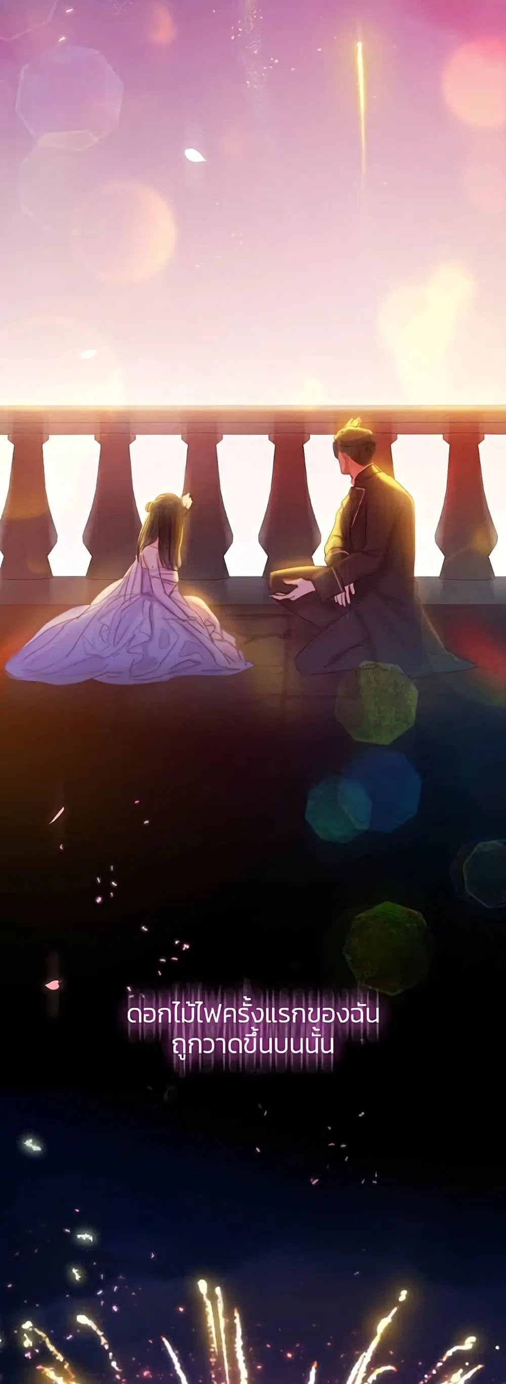Serena ตอนที่ 65 — หน้า 60 จาก 62
