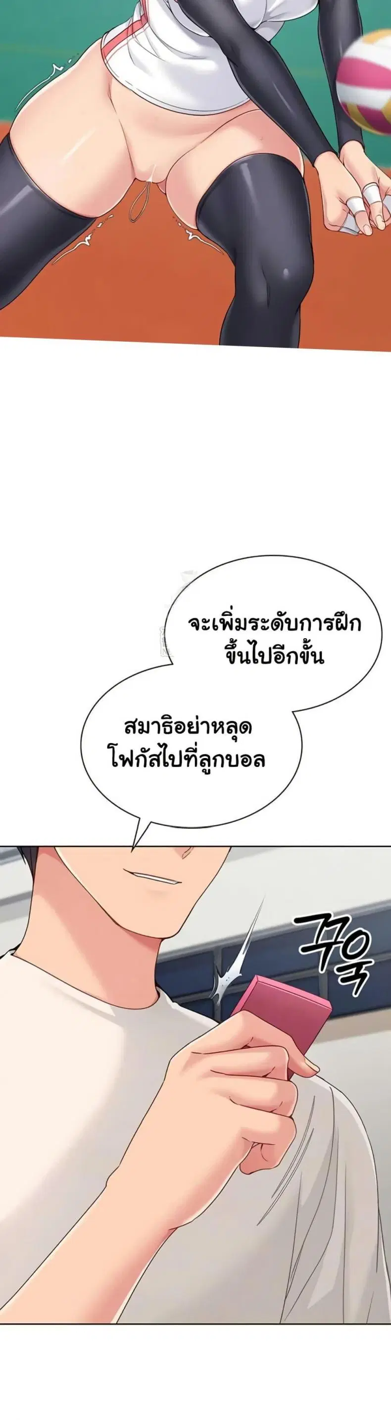 Set It! ตอนที่ 73 — หน้า 12 จาก 50