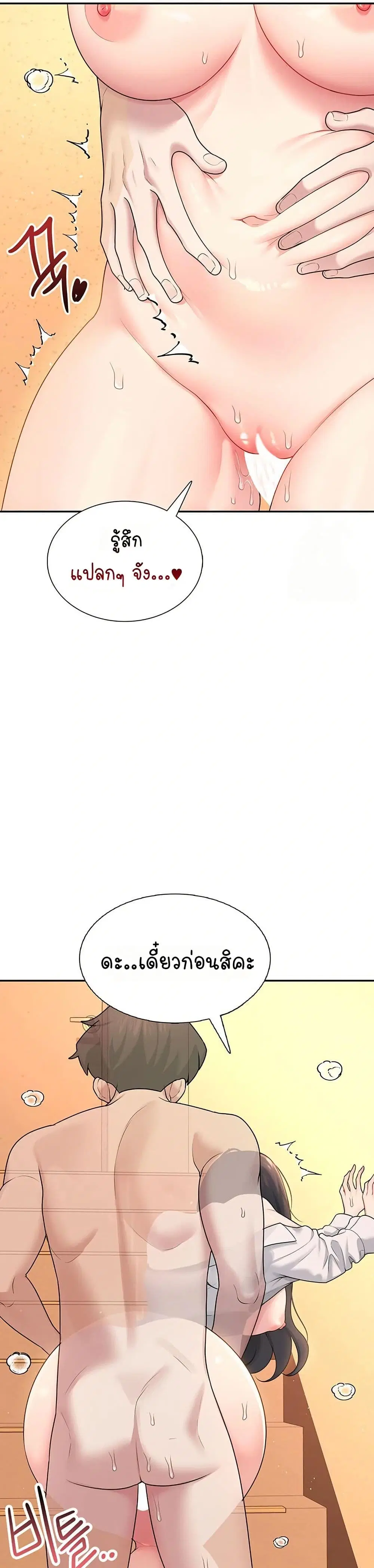 Wireless Touch ตอนที่ 20 — หน้า 39 จาก 51
