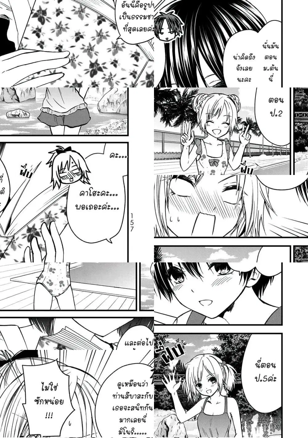 Ojousama no Shimobe ตอนที่ 36.5 — หน้า 2 จาก 6