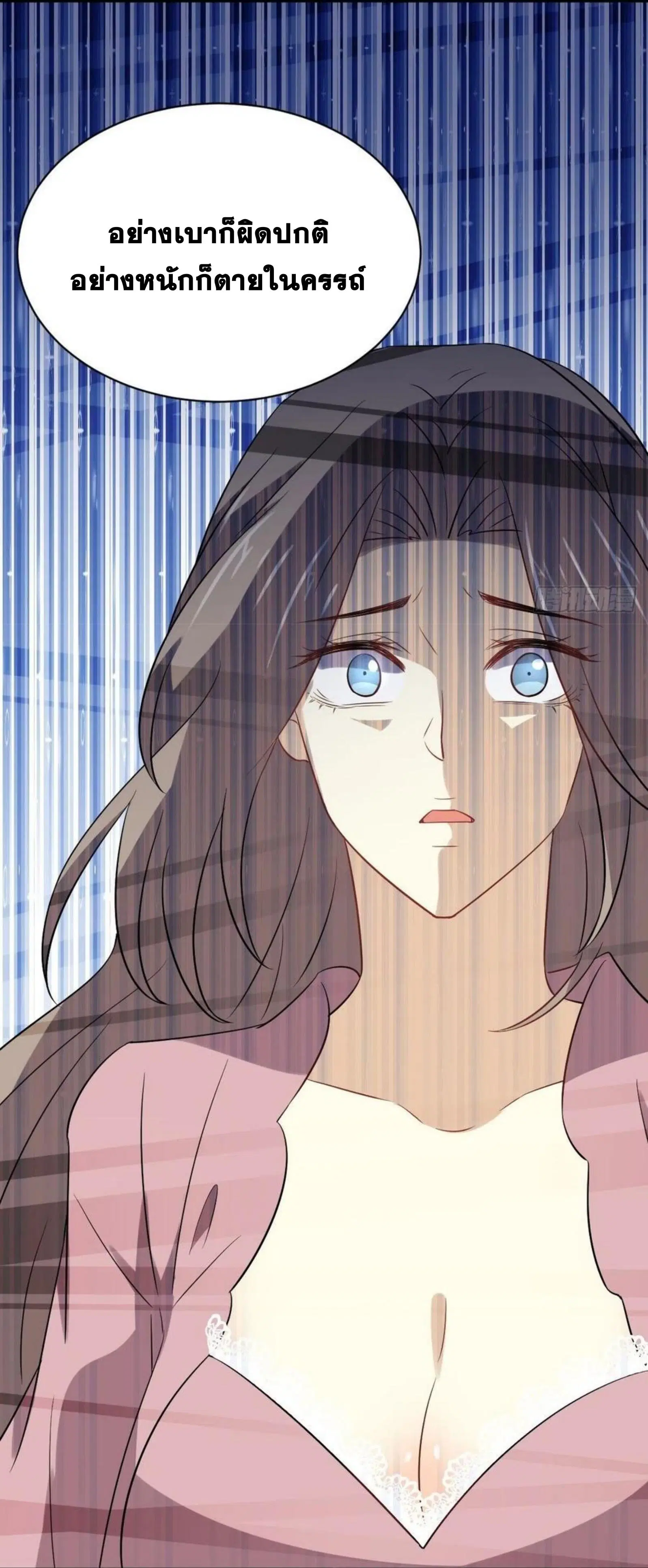Immortal Swordsman in the Reverse World ตอนที่ 159 — หน้า 33 จาก 39
