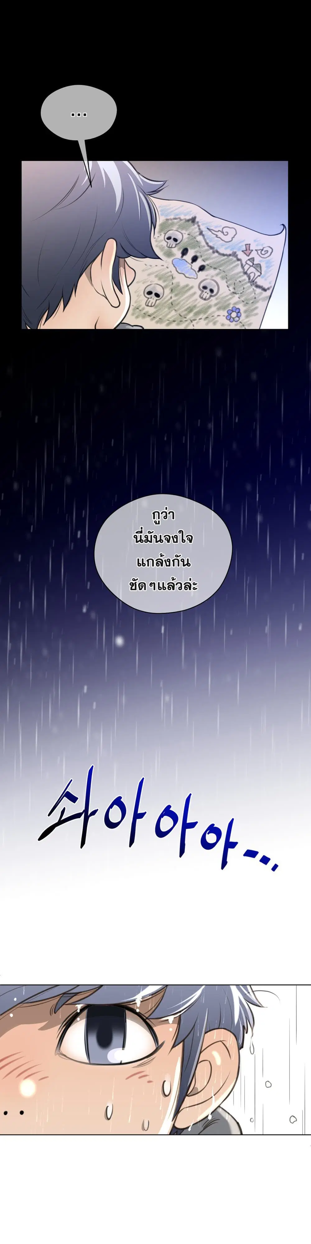 Perfect Half ตอนที่ 14 — หน้า 21 จาก 33