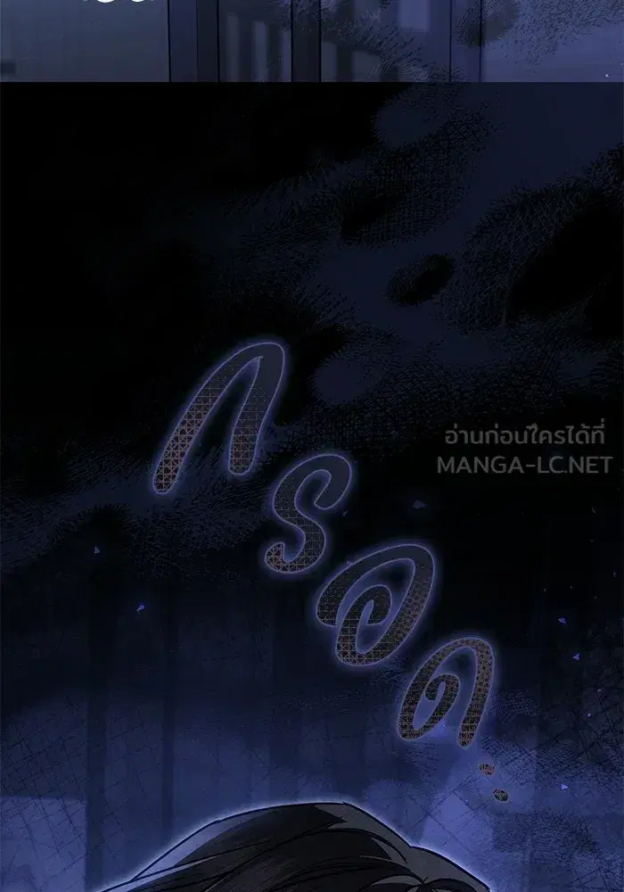 To My Husband’s Mistress ตอนที่ 111 — หน้า 81 จาก 126