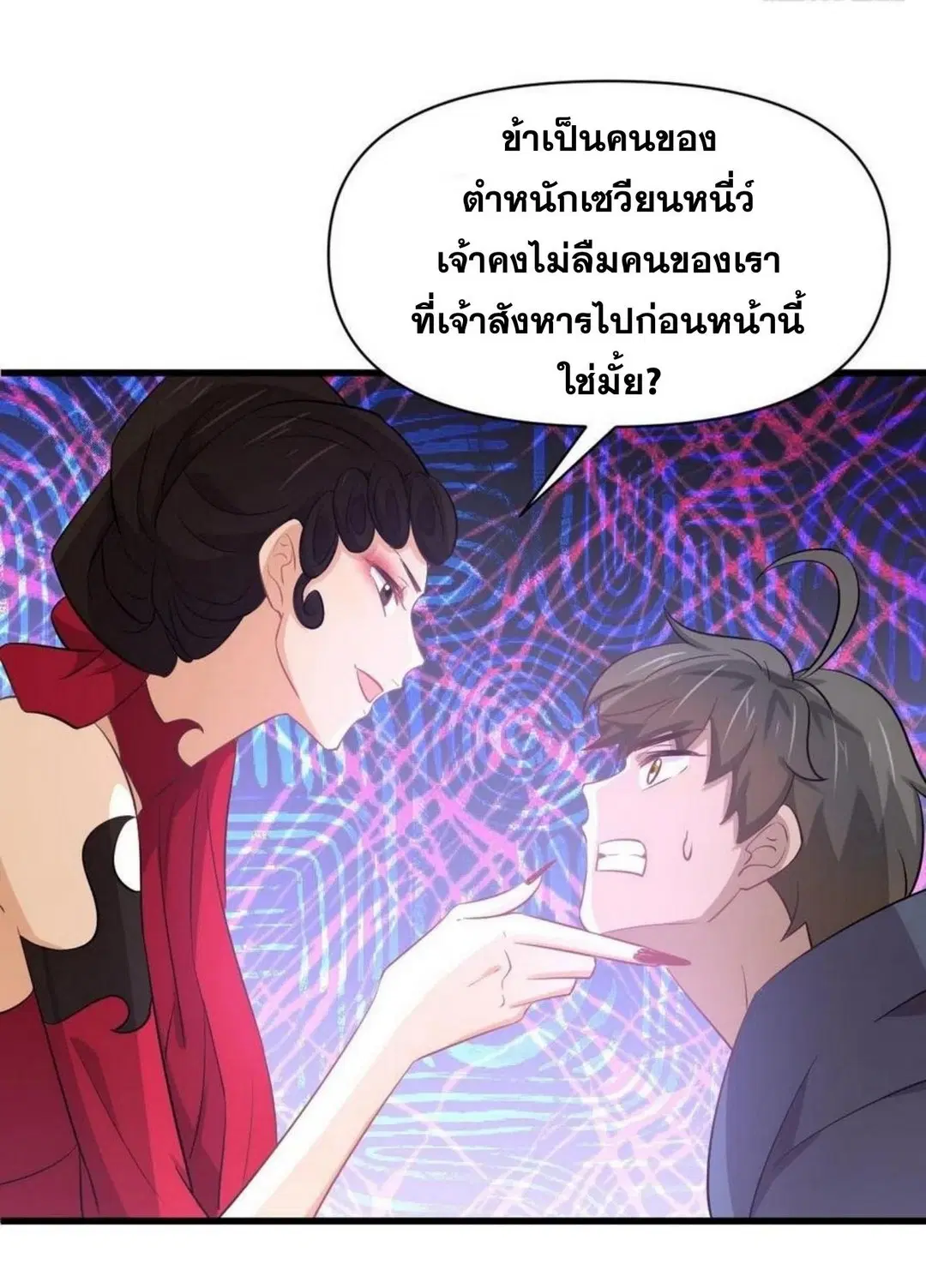 Immortal Swordsman in the Reverse World ตอนที่ 219 — หน้า 11 จาก 46