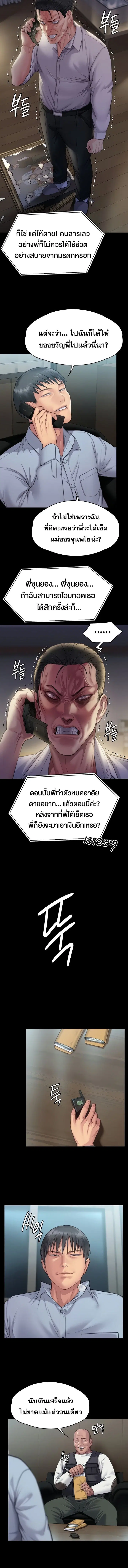 Queen Bee ตอนที่ 280 — หน้า 7 จาก 16