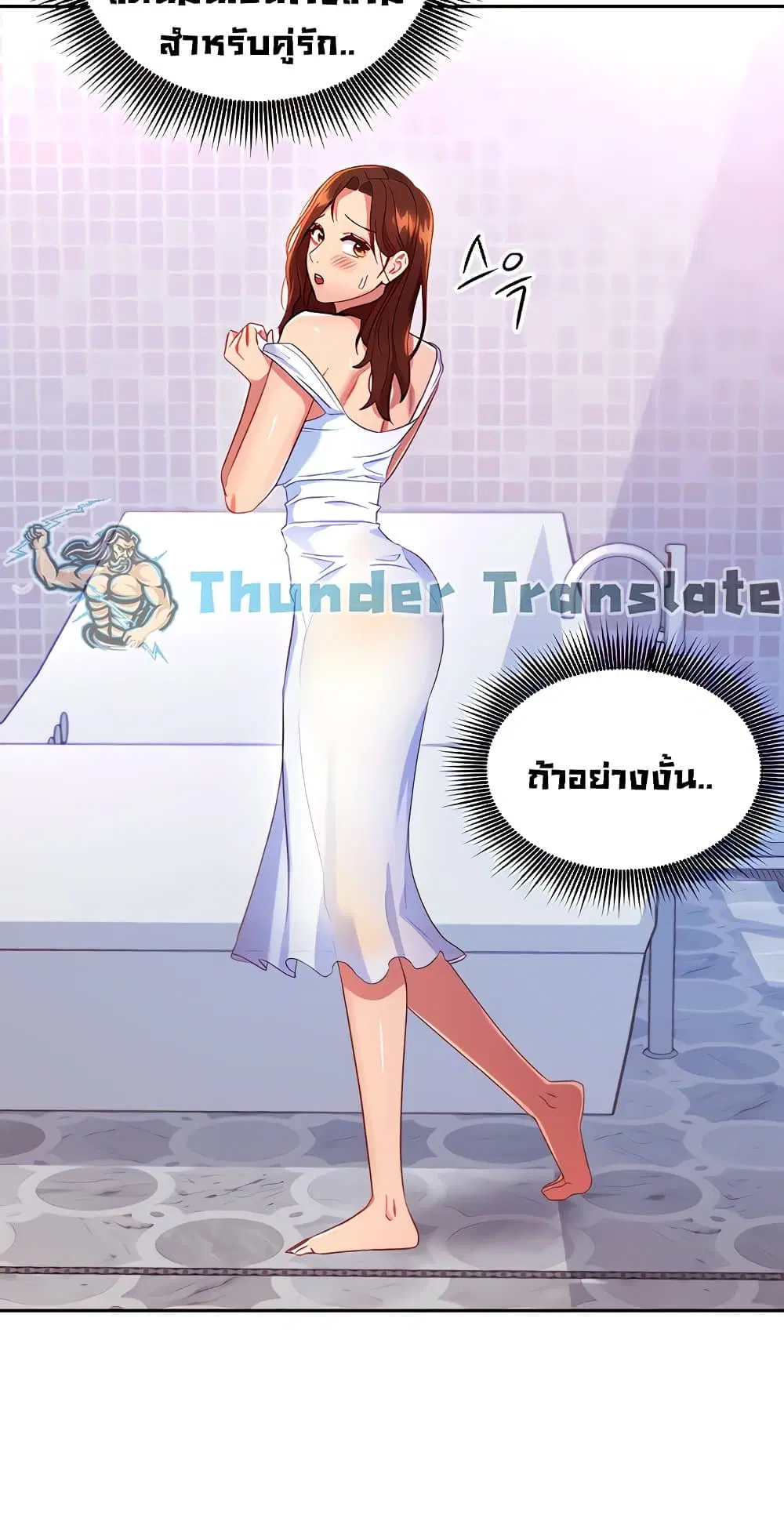 Stepmother Friends ตอนที่ 86 — หน้า 48 จาก 63