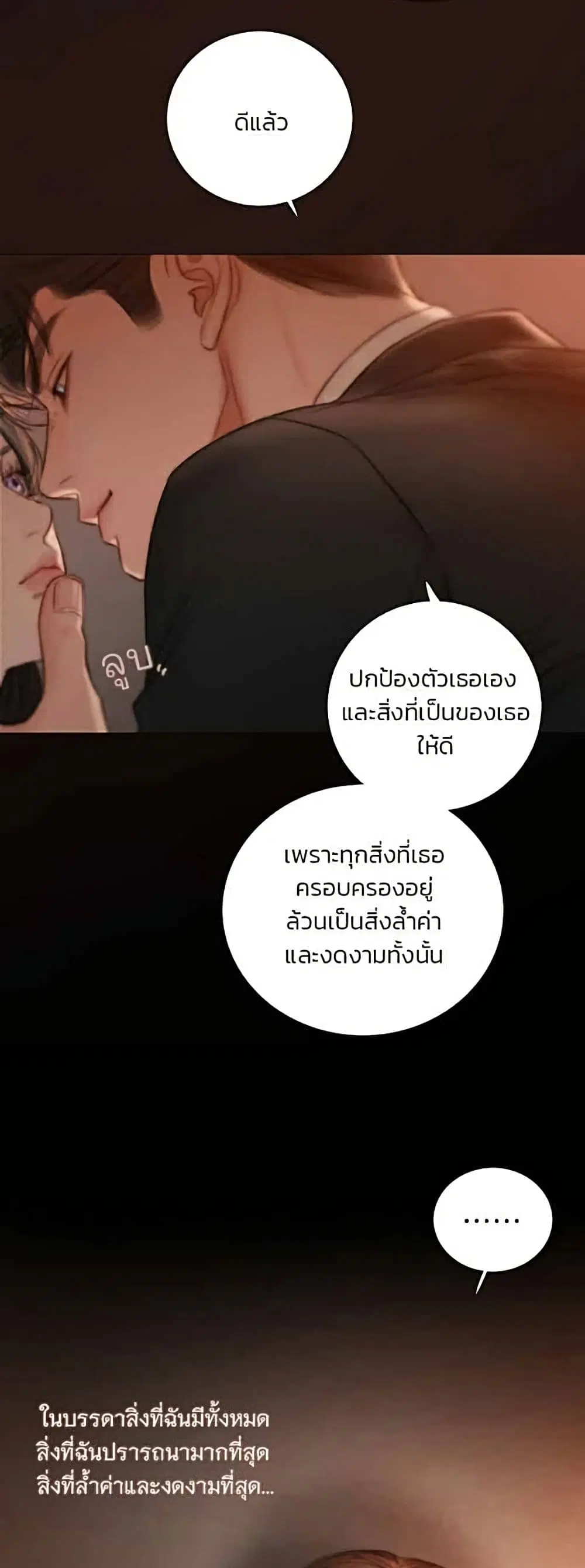 Serena ตอนที่ 145 — หน้า 7 จาก 52