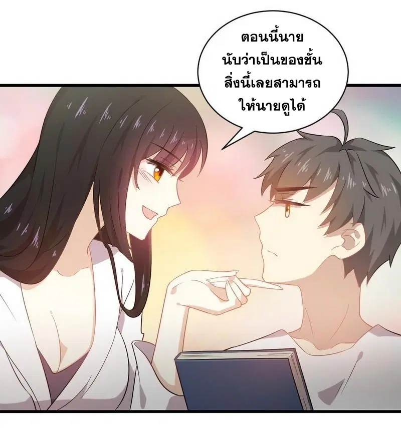 Immortal Swordsman in the Reverse World ตอนที่ 58 — หน้า 6 จาก 27