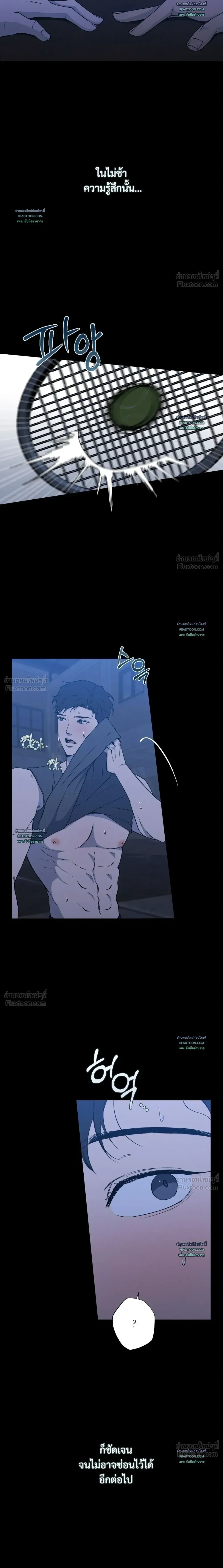 Know My Name – โนว์ ไม เนม ตอนที่ 3 — หน้า 22 จาก 26