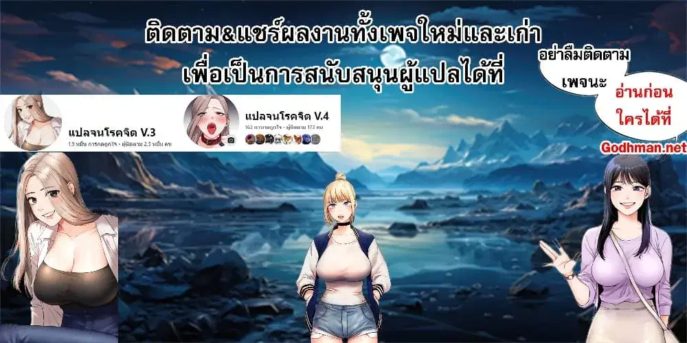Relationship Reversal ตอนที่ 113 — หน้า 1 จาก 61