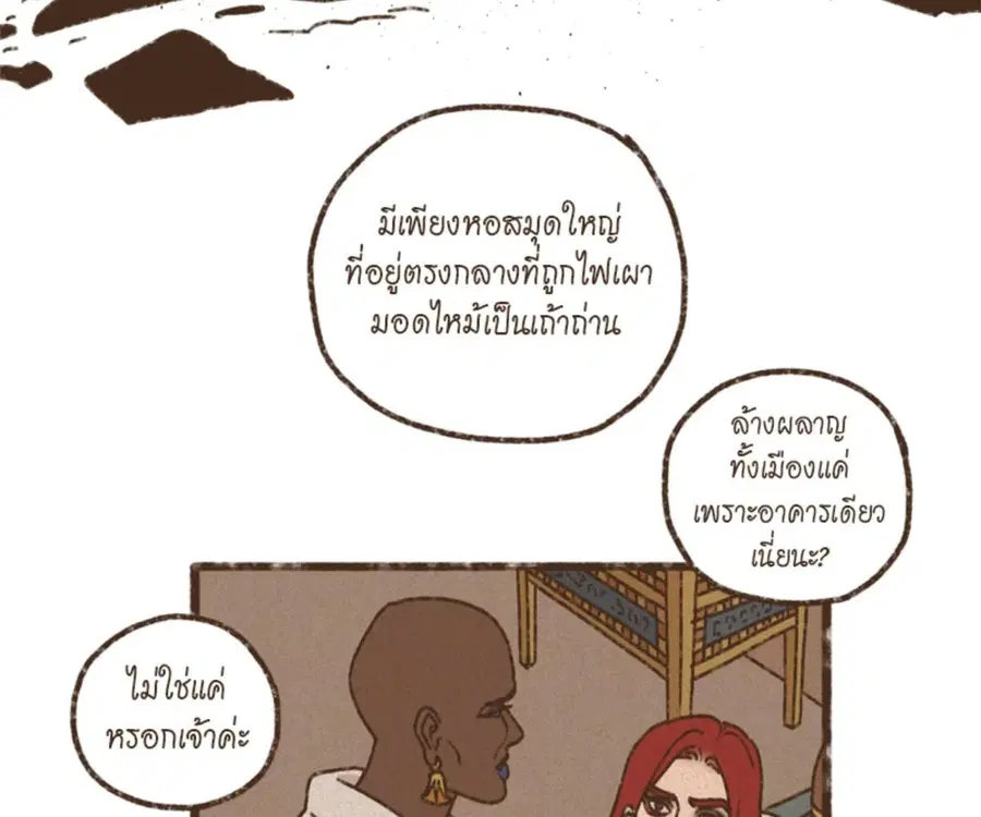 ENNEAD ตอนที่ 102 — หน้า 6 จาก 82