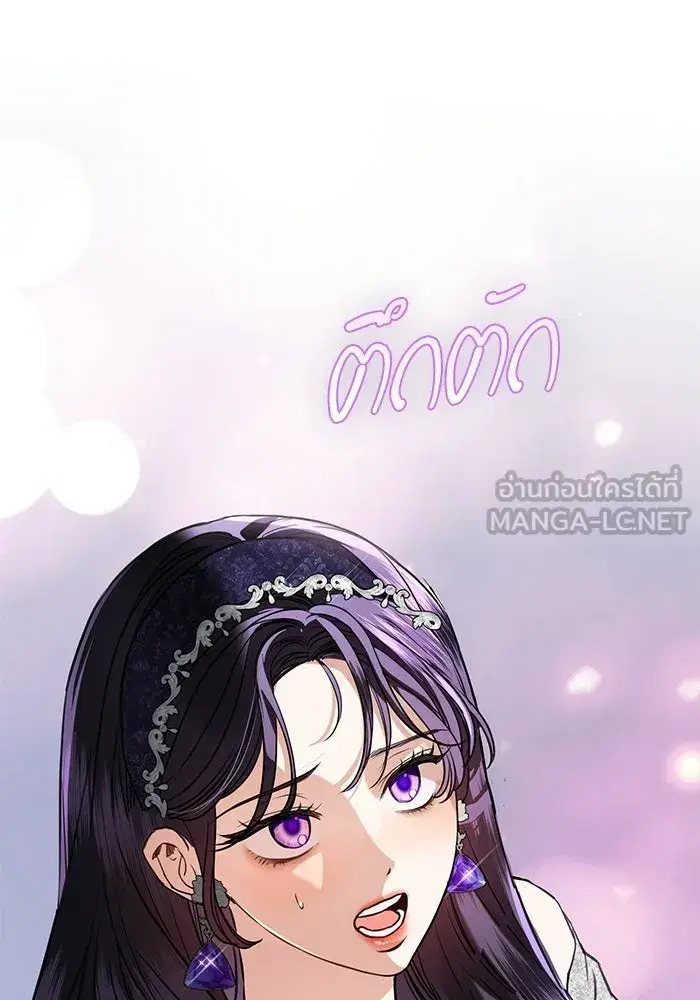 To My Husband’s Mistress ตอนที่ 110 — หน้า 84 จาก 125