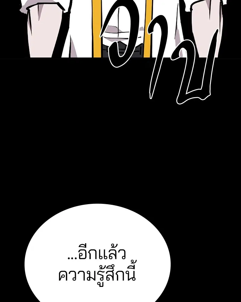 The Player ตอนที่ 150 — หน้า 4 จาก 174
