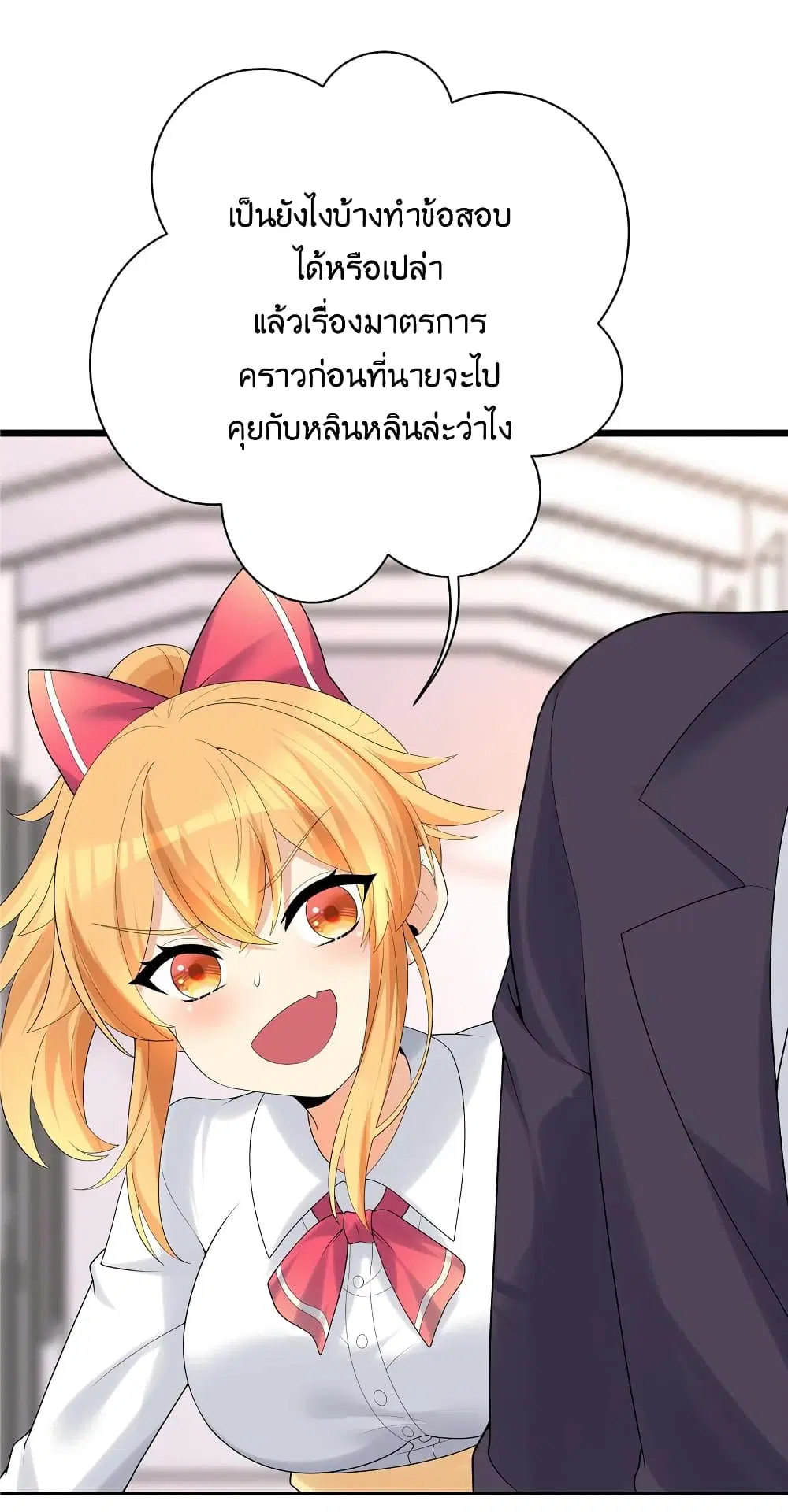 What Happended? Why I become to Girl? ตอนที่ 87 — หน้า 45 จาก 70