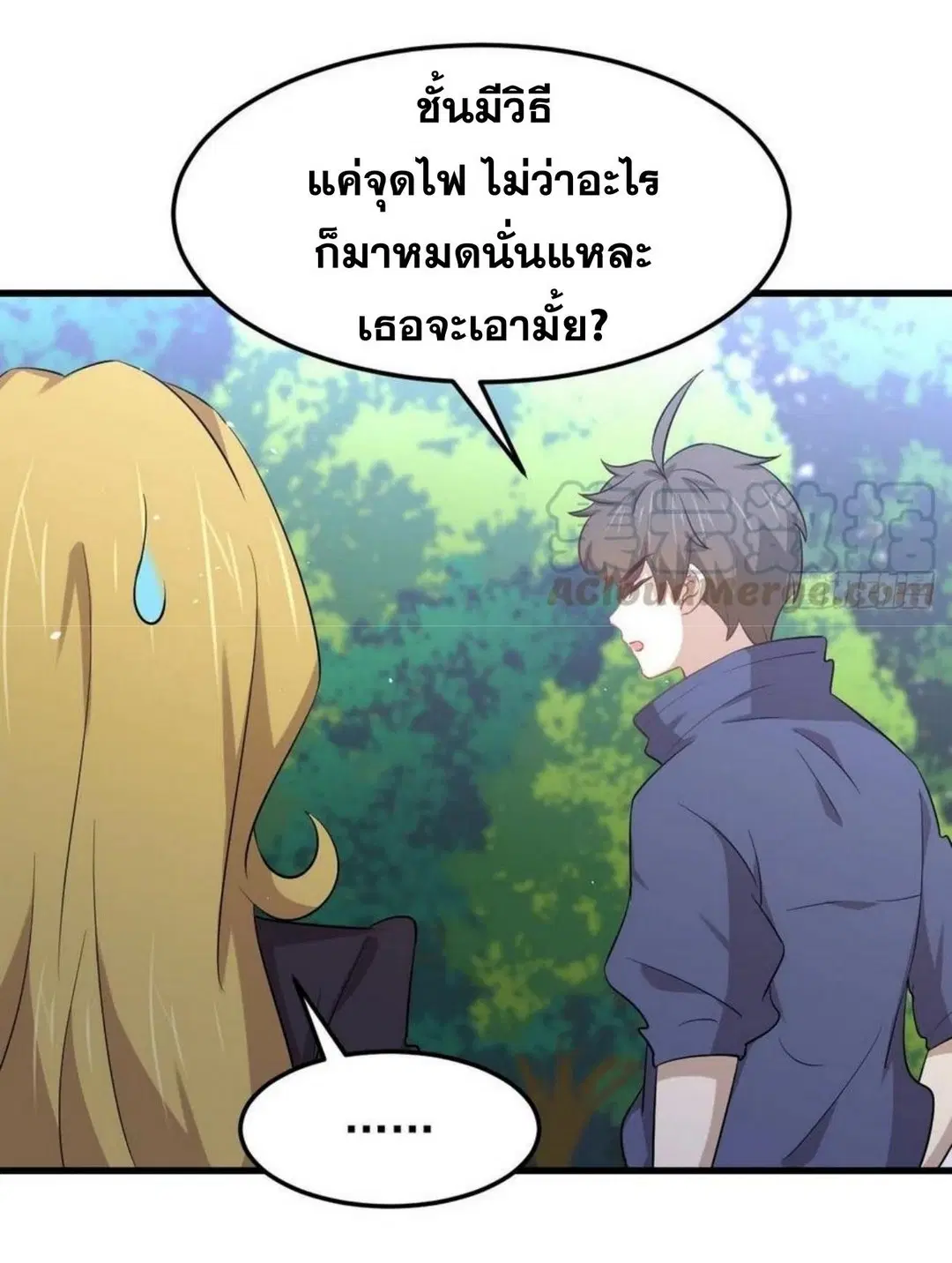 Immortal Swordsman in the Reverse World ตอนที่ 206 — หน้า 27 จาก 35