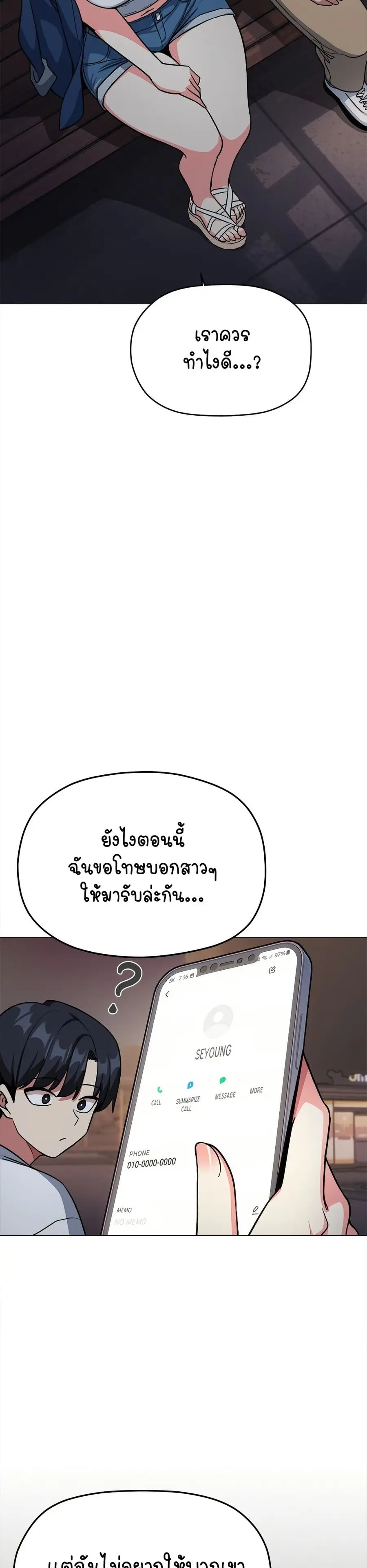 Stop Smoking ตอนที่ 24 — หน้า 9 จาก 54
